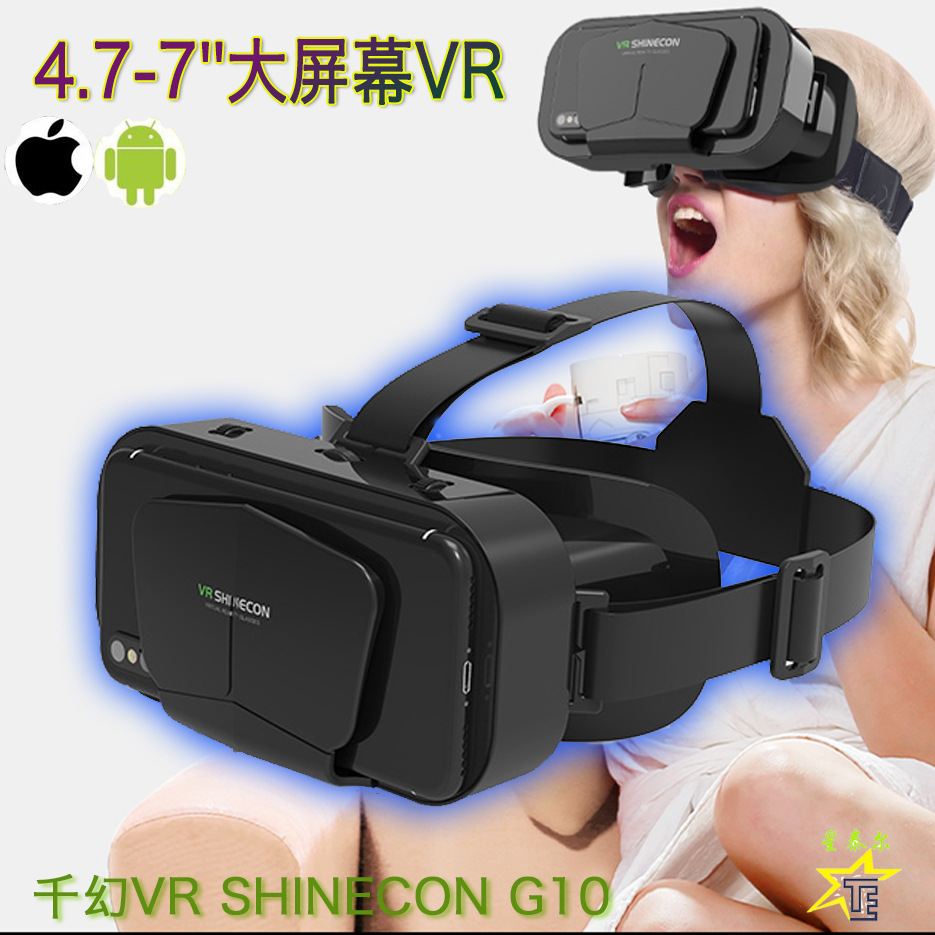 Venta caliente transfronteriza VR gafas mil magia VRSHINECON G10 Realidad Virtual panorámica pantalla grande teléfono móvil VR gafas