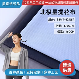 其他针织面料;绒布;汗布