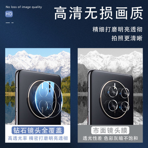 Transparent integrated lens film is suitable for Huawei mate60pro camera and Honor 50 mobile phone lens protective film