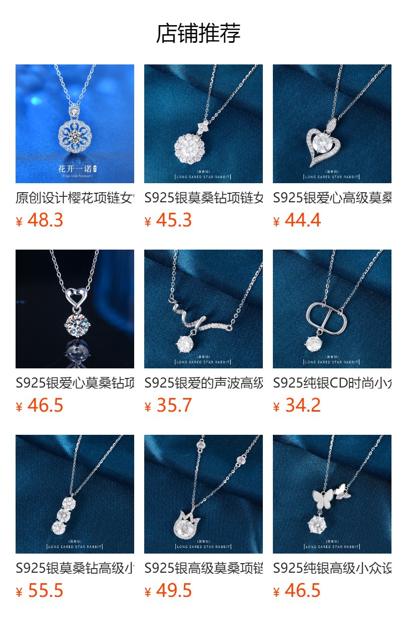 预览状态下无法点击,发布后,可点击跳转到对应的商品页面