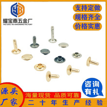 不锈钢单双面撞钉 烤漆防锈铆钉衣裤鞋服饰辅料子母扣加紧实心帽