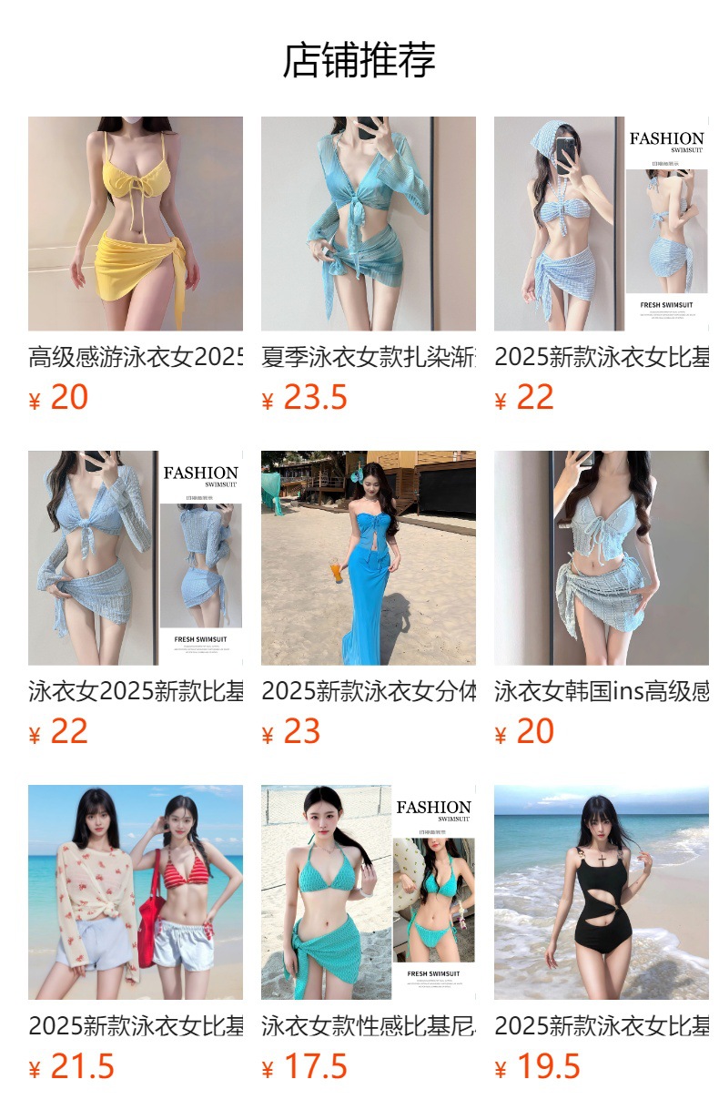 预览状态下无法点击,发布后,可点击跳转到对应的商品页面