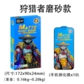 [10-Pack] Hunter - Matte