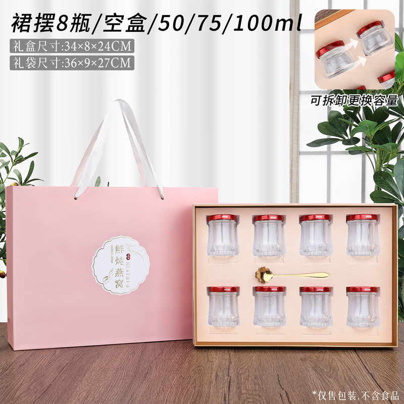 新款高档少女粉鲜炖燕窝包装盒8瓶6瓶即食燕窝分装瓶礼盒加印LOGO|undefined