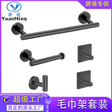 浴室厨房单杆纸巾钩衣帽间挂钩跨境不锈钢毛巾架卫浴五金套装配件
