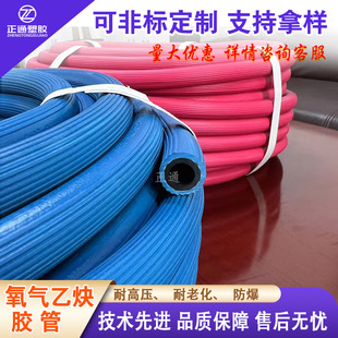 Two-Color Oxygen Tube Rubber Tube High-Pressure Acetylene Tube Propane Tube Oxygen Belt Industrial Welding Gas Cutting Hose Argon Tube