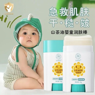 Camellia Oil Baby Moisturizing Stick, Gentle Hydrating, Moisturizing, Delicate and Rejuvenating, Soothing Redness, Kidsren's Baby Face Cream