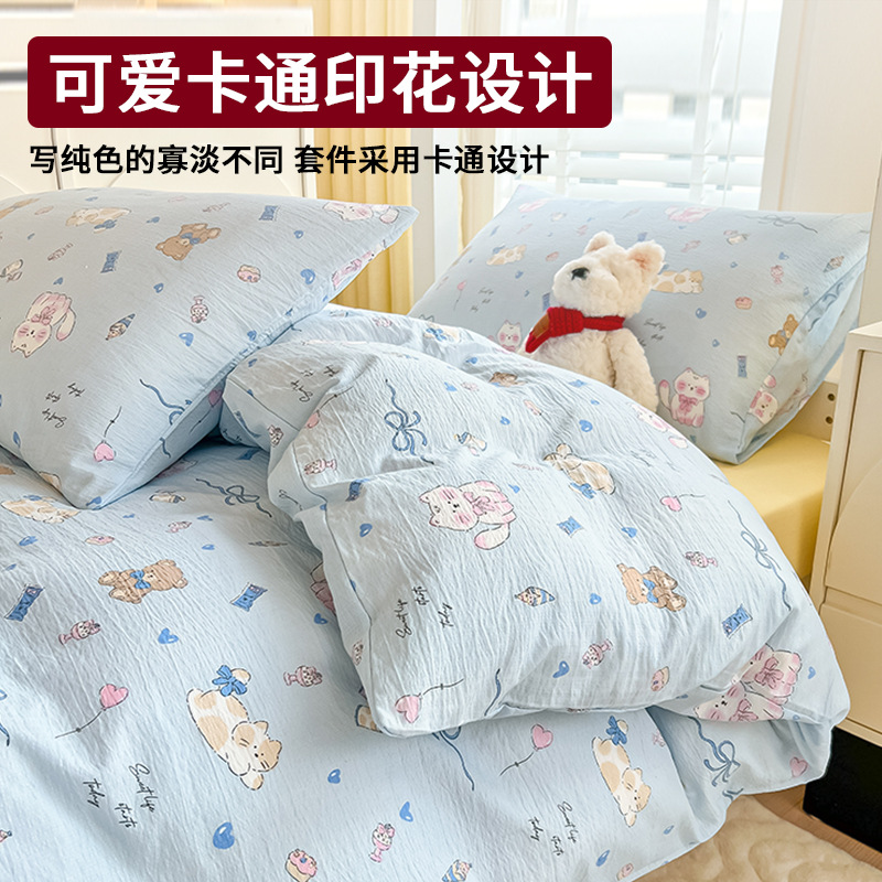 Juego de cuatro piezas de dormitorio de estudiantes de hilo de doble capa en la temporada escolar 2025 nuevo dormitorio de estudiantes de verano con un solo kit de estudiante