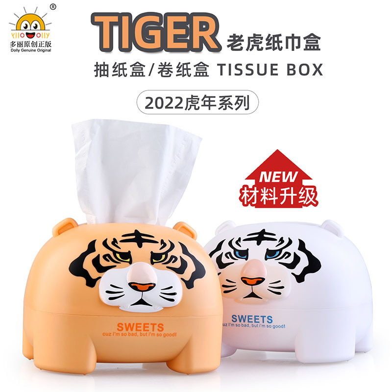 New products of the year of the tiger RB580 originality tiger tissue Storage a living room tea table Tissue box desktop Plastic Tissue box