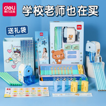 得力文具套装生日礼物幼儿园大礼包礼物文具套装幼升小学习用品小
