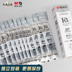 晨光2602優品ST筆頭按動中性筆芯0.5mm秒速干黑替芯文具用品批發