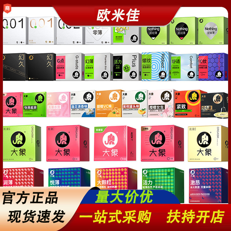 Elephant Condoms Huanjiu Ultra-Thin Jelly Condoms for Women, Orgasmic Condoms, Sex Toys, Family Planning Products Wholesale