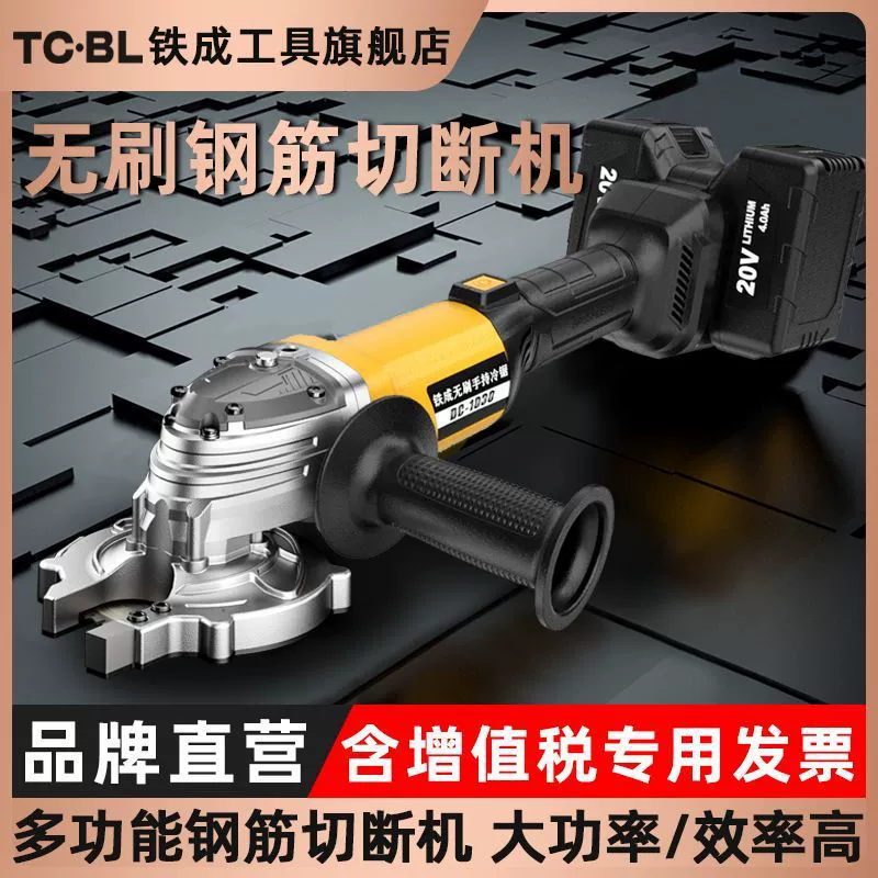 Бесщеточная ручная холодная пила Tiecheng, многофункциональная машина для резки строительных лесов с литиевой батареей, гидравлические клещи для арматуры, машина для резки стальных прутьев