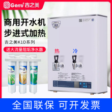 吉之美开水器步进式全自动奶茶店电烧水商用热水机GM-K1D-40CSW