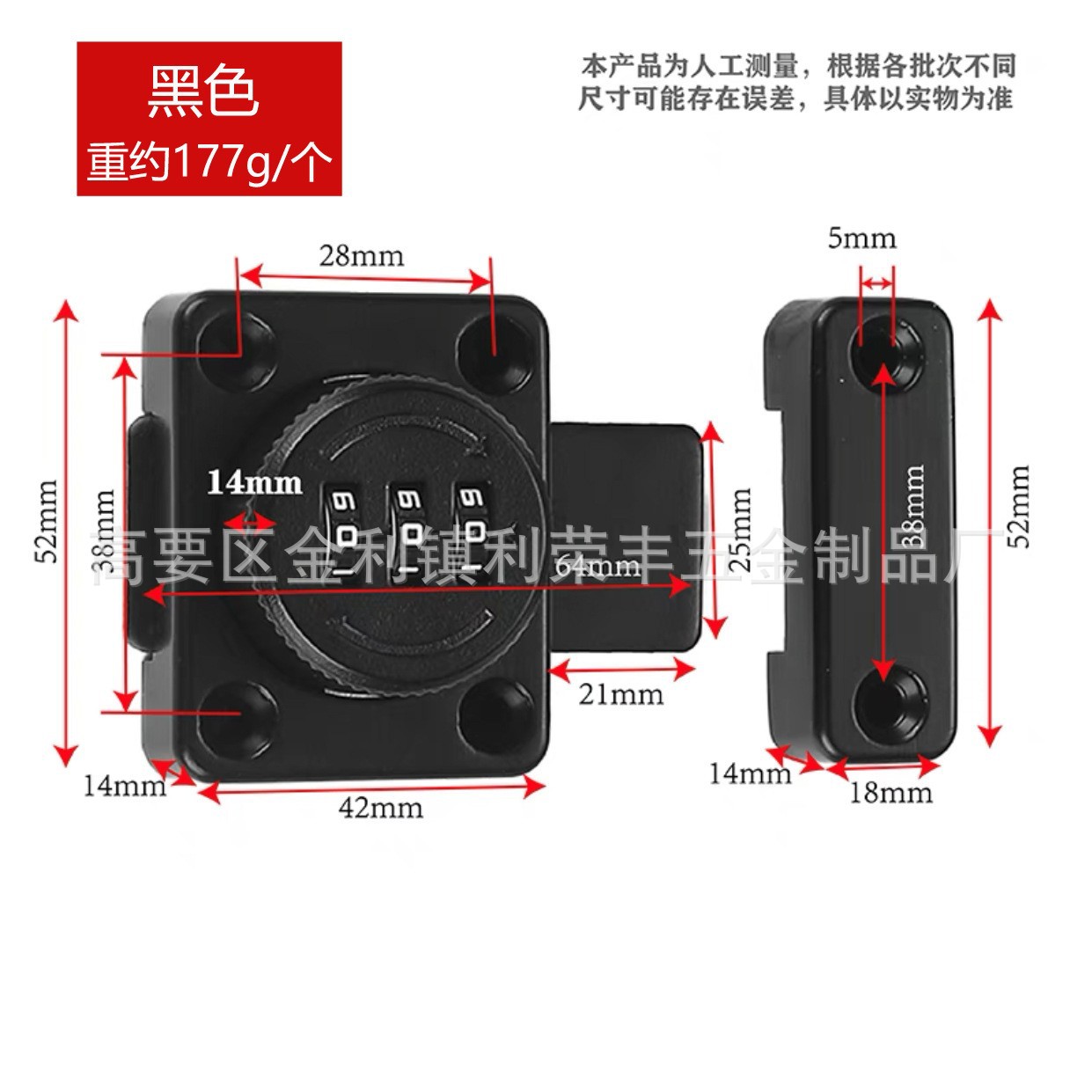 Negro (enviar tornillos + llave de cambio + pegamento sin clavos)