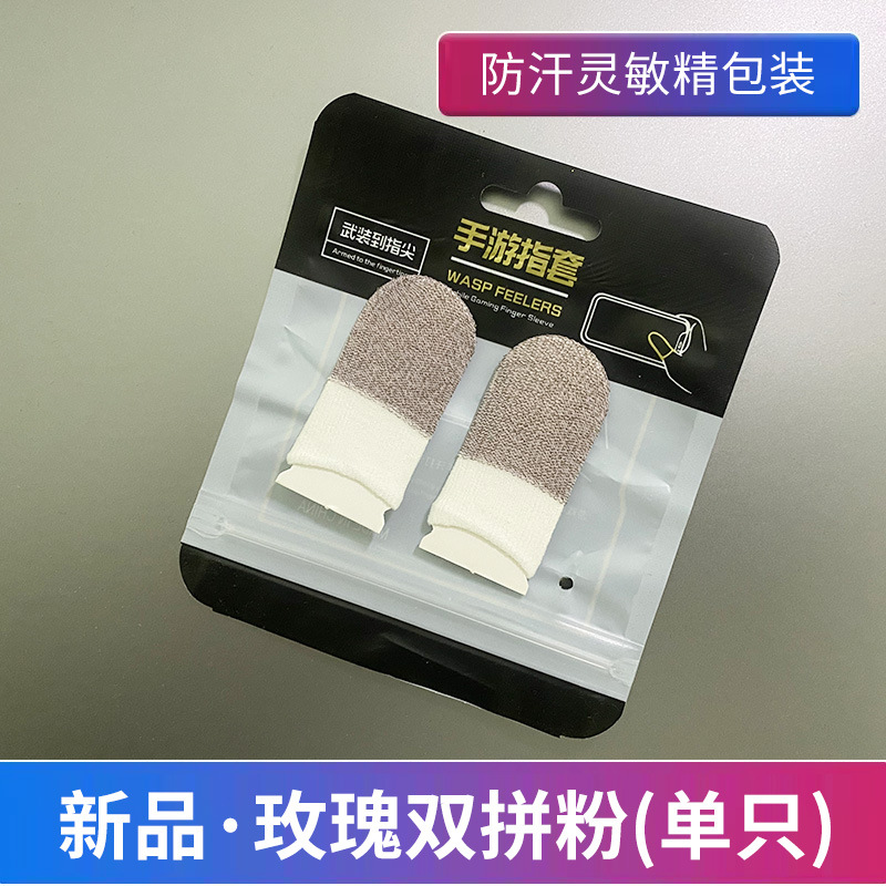 Juego de dedo de tela de plata conjunto de pollo caminando rey artefacto juego móvil paz profesional ultra-Delgado élite Gloria dedo conjunto