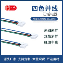 ����ӆ��2468�ž���ɫ�K��XH2.54�����B�Ӿ�PVC������Ӿ�