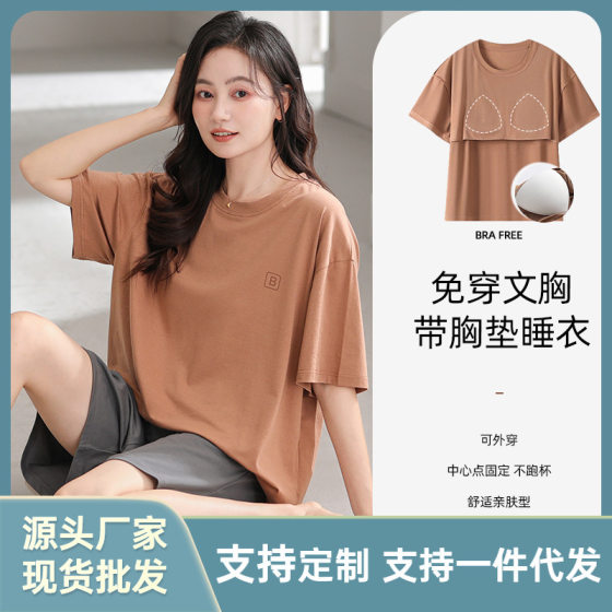 New Modal Home Clothes with Chest Pad suit Women's Summer Thin Shorts Short-sleeved Casual All-match Two-piece Set