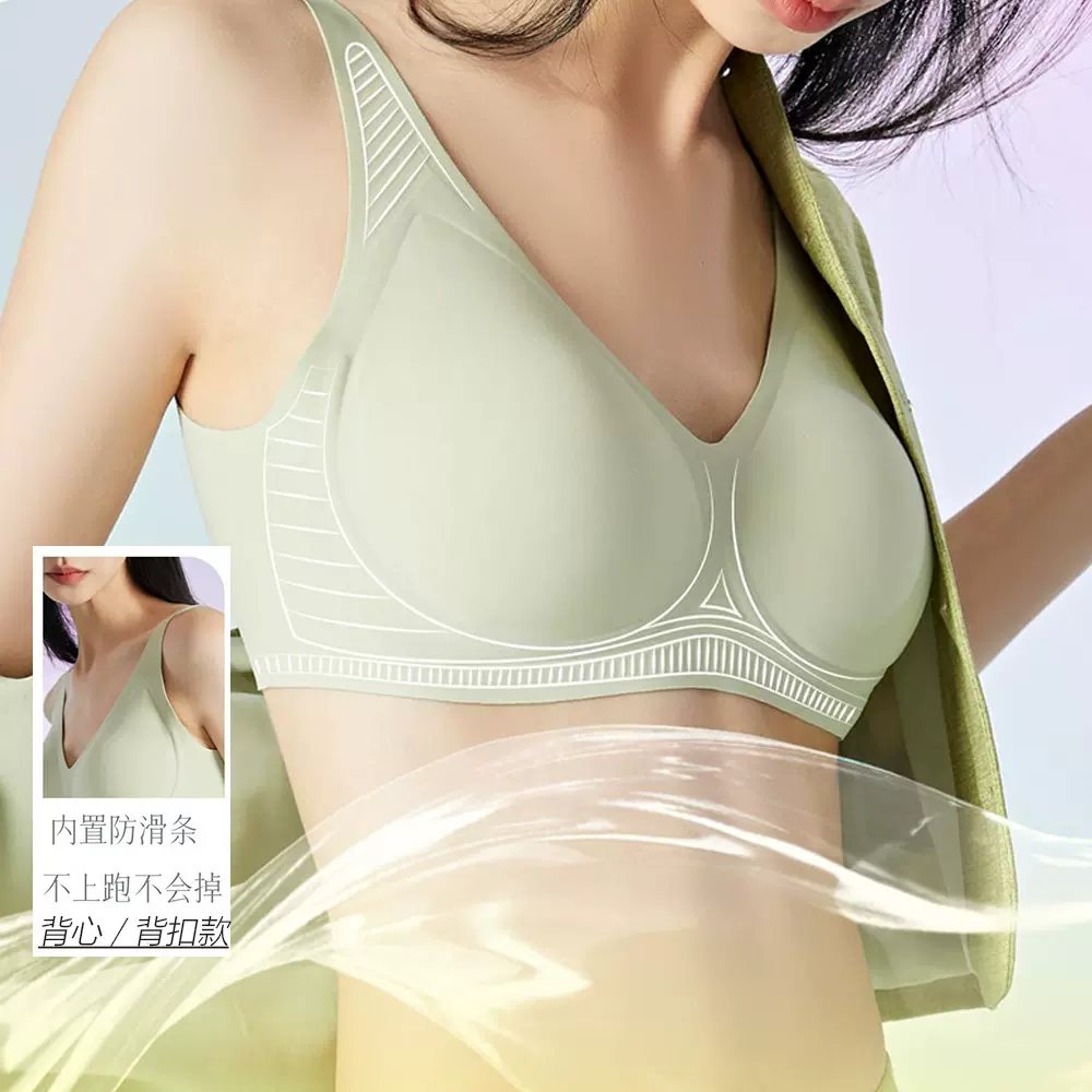 氧气杯软支撑无痕内衣背心背扣文胸罩防下垂收副乳无钢圈舒适
