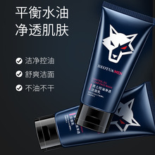 泊蝶男士净透洗面奶深层清洁补水保湿温和泡沫洁面乳工厂批发代发