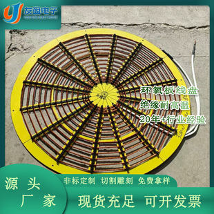 Factory Direct Sales 3240 Yellow Epoxy Board Insulating Resin Board Wire Reel Special Lithium Battery Insulation Board Special-Shaped Processing