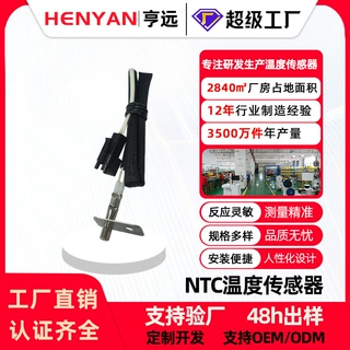 感温元件100K热敏电阻不锈钢温度探头烤箱空气炸锅ntc温度传感器