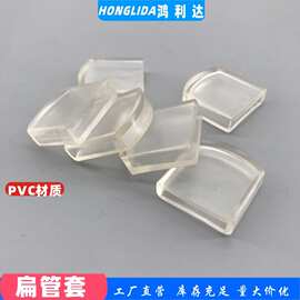 5x25MM扁管套透明管套方形扁铁外套铁片护套PVC胶套货架一字形套