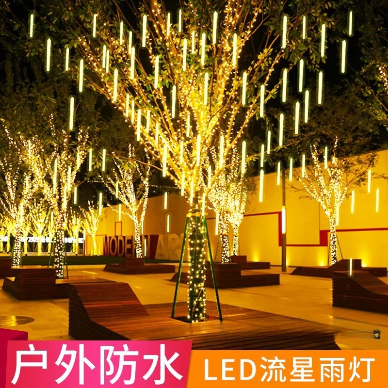 流星雨LED灯户外防水灯闪灯氛围庭院节日街道装饰树灯户外景观灯