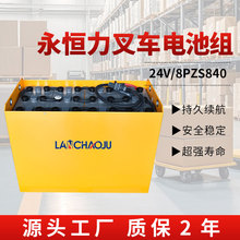 ���a��EFG115��֧�c늄�ƽ���ز�܇�ƿ8PZS 24V840AH�U����늳�