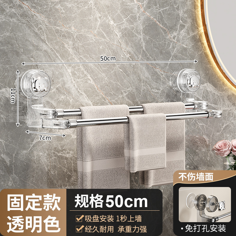 全新吸盘式免打孔轻奢浴室毛巾架家用卫生间双杆干湿两用毛巾架|undefined