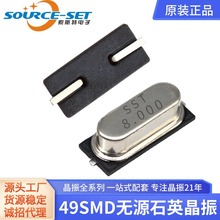 ��˹��HC-49SMD��Ƭ����3.579M6.7458M 6M 8M ��Դ����г��������