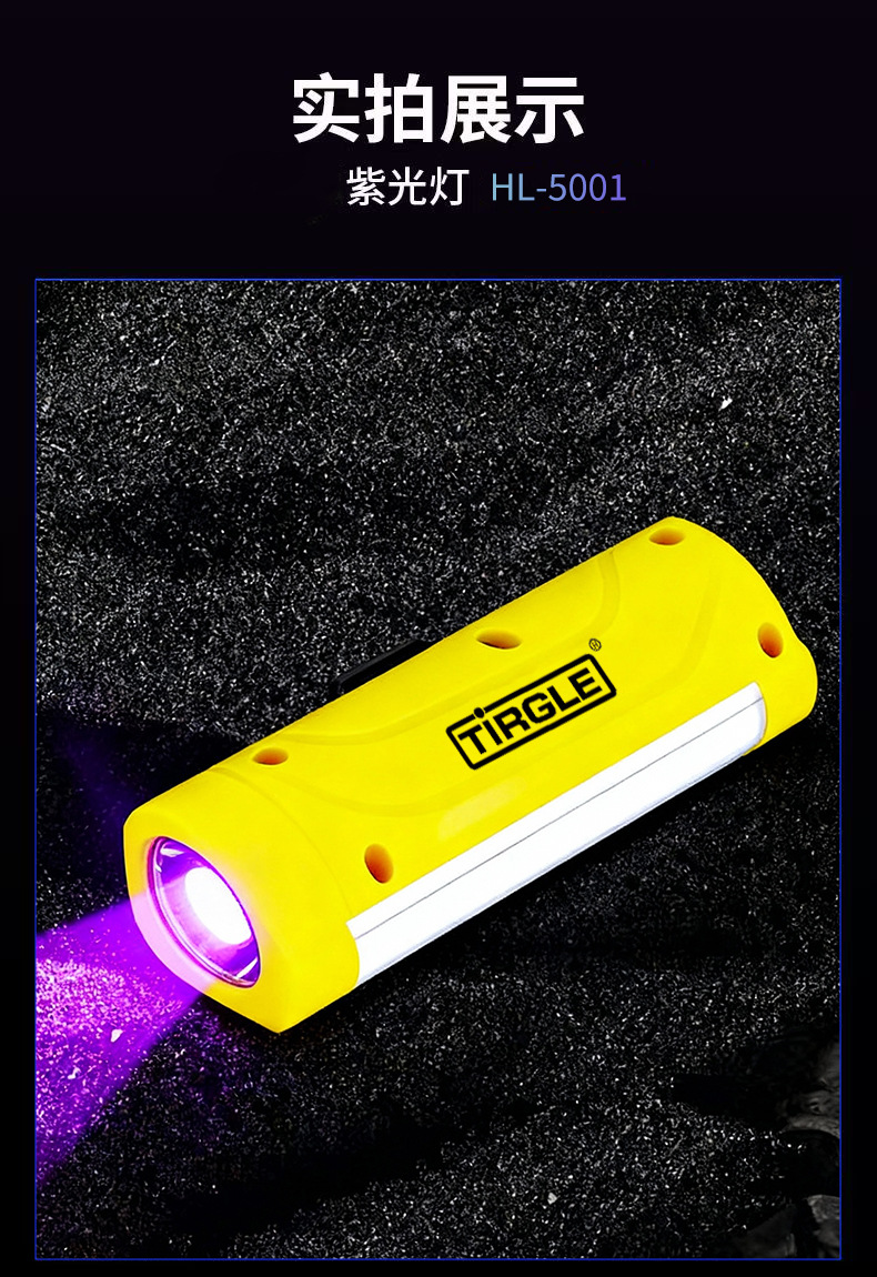 Tielgo Purple Light Identification Jade Detection Tobacco and Alcohol Special Fluorescent Agent Banknote Inspection Flashlight Uv Flashlight