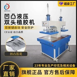 热转印机;服装机械设备;缝前设备