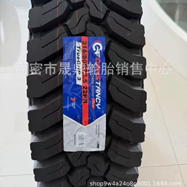 工程机械轮胎;农用车轮胎;汽车轮胎