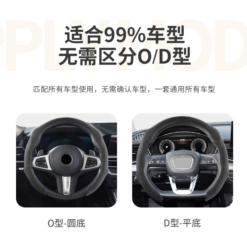 滑り止めスエードステアリングホイールカバー吸汗性D字型ラウンドユニバーサルステアリングホイールハンドルバーカバー四季ステアリングホイールカバー|undefined
