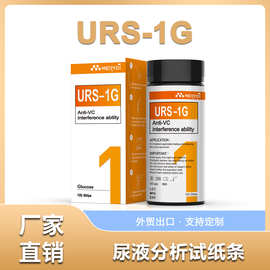 尿液分析试纸条尿葡萄糖测试条 100条装