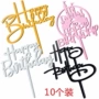片装节日亚克力插旗摆件