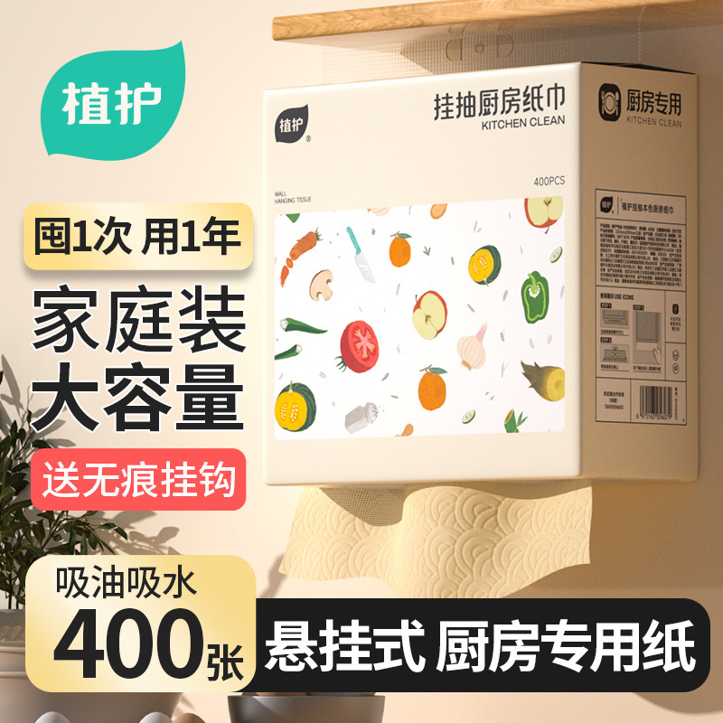 Plant protection hanging wholesale 400 sheets kitchen tissue full box 1 pick-up absorbent oil family kitchen paper
