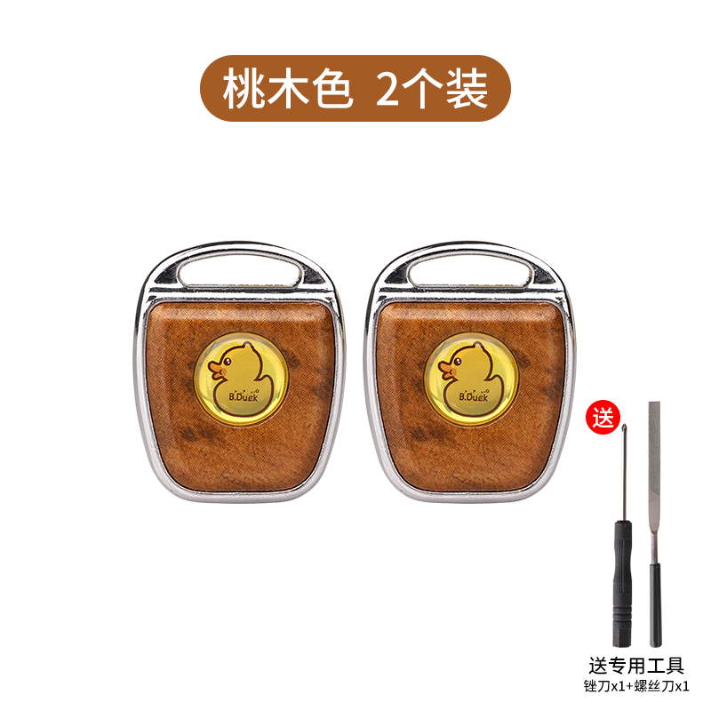 Motorcycle Key, Gaizhuang Luminous Key Cover - 2-key-handles-wood-grain-replacement-tool-kit