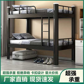 上下铺铁架床工地双层床学生宿舍高低床公寓铁艺床员工型材床厂家