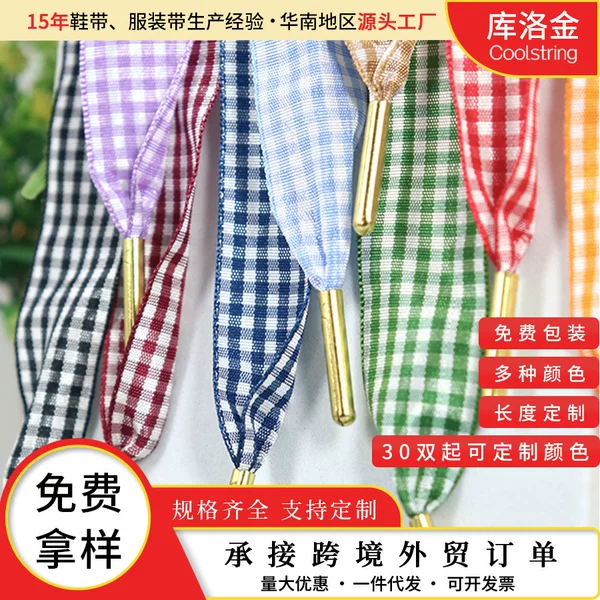 Kuromi Cross-Border Hot-Selling 2.5cm Single-Layer Two-Color Plaid Polyester Webbing Shoe Accessories Suitable for Sneakers and Casual Shoes