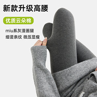 秋冬加绒miu系灰细竖条纹打底裤棉紧身微压显瘦高腰外穿打底裤女