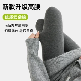 打底裤;丝袜;休闲裤