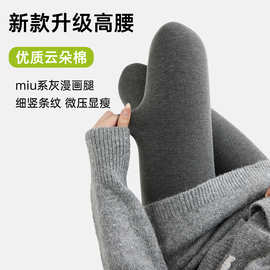 秋冬加绒miu系灰细竖条纹打底裤棉紧身微压显瘦高腰外穿打底裤女
