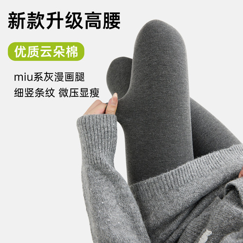 Winter and Spring Fleece miu-style Grey Fine Vertical Striped Leggings Cotton Tight Compression Slimming High-Waisted Outerwear Leggings for Women