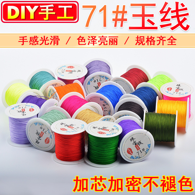 Encryption 71 Jade thread 0.4mm thick extra fine diy woven bracelet necklace rope Taiwan thread strand factory direct sales