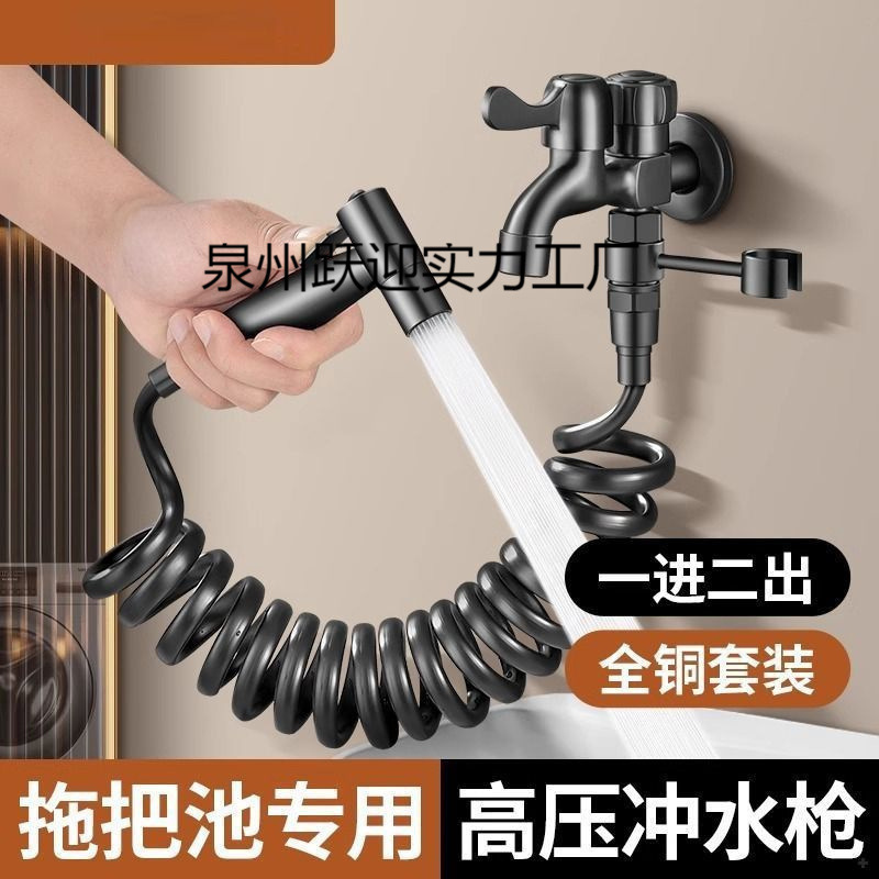 家用拖把池水龙头带喷枪多功能二合一拖布池洗衣机一进二出水龙头