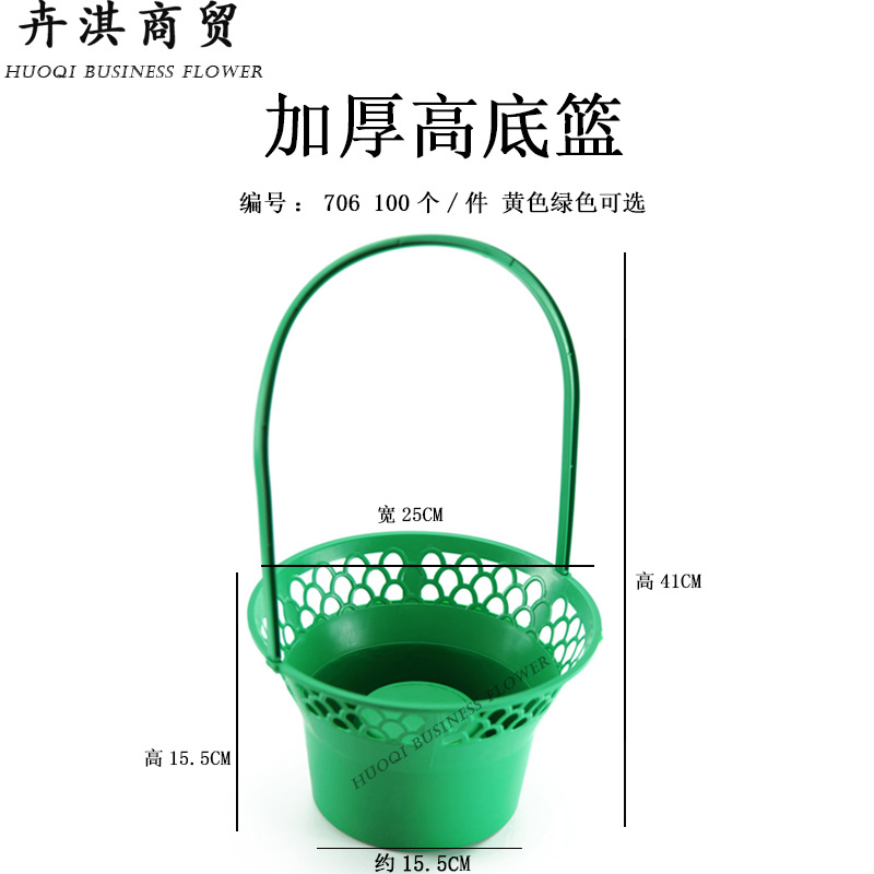 清明花篮加厚塑料手提摆放祭祀扫墓镂空插花艺制品鲜花绿色花束