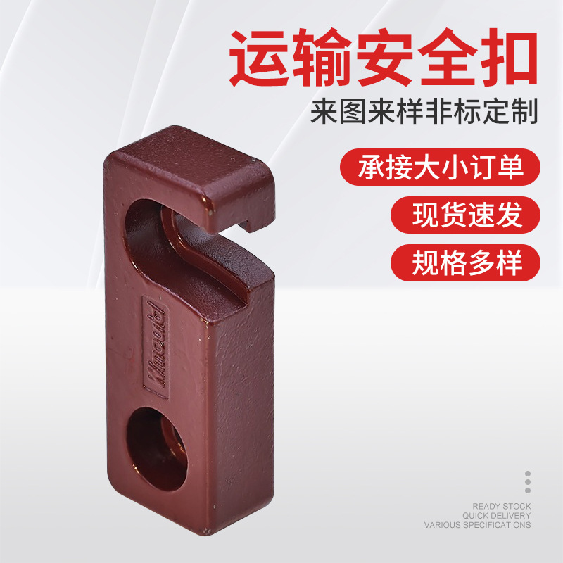 工厂批发朴立简易式模具运输安全扣 塑料模具R式锁模板一件代发