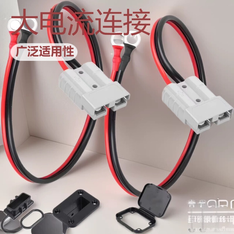 Anderson Male-Female Plug with Cable High-Power Lithium Battery Charging Port Conversion Extension Cable Connector